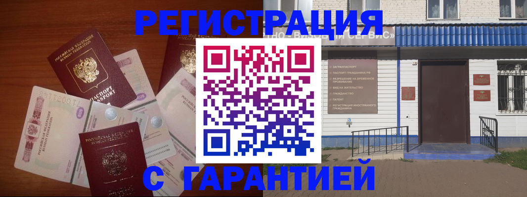 купить прописку в Псковской области