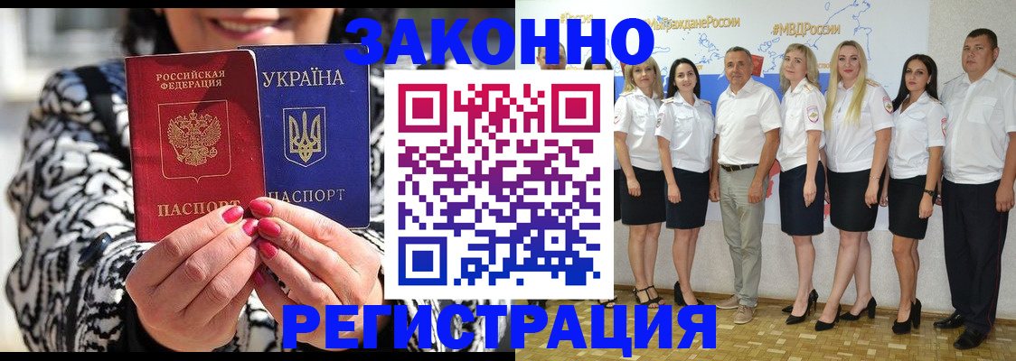 прописка поиск в Псковской области