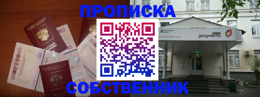 прописка для военкомата в Псковской области