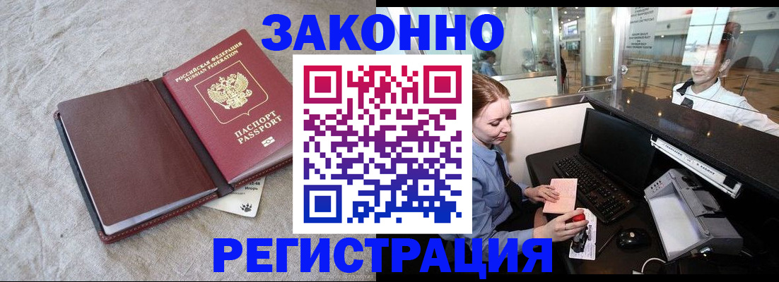 временная регистрация поиск в Псковской области