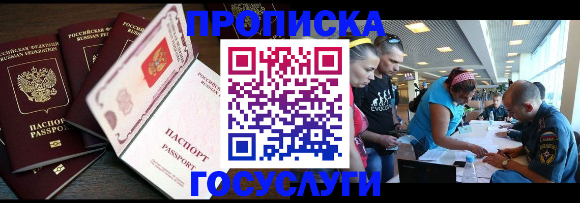 регистрация для дет. сада в Псковской области