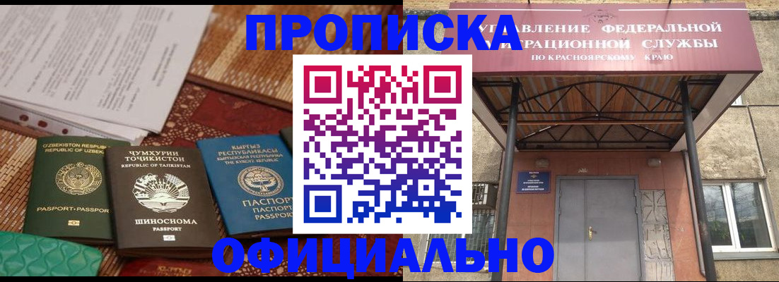 прописка иностранных граждан в Псковской области